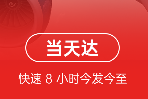 湛江航空快运航空货运公司【机场