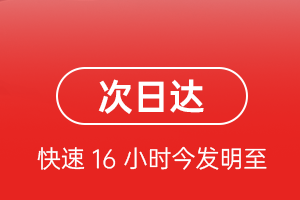 湛江航空快运航空货运 航空货运